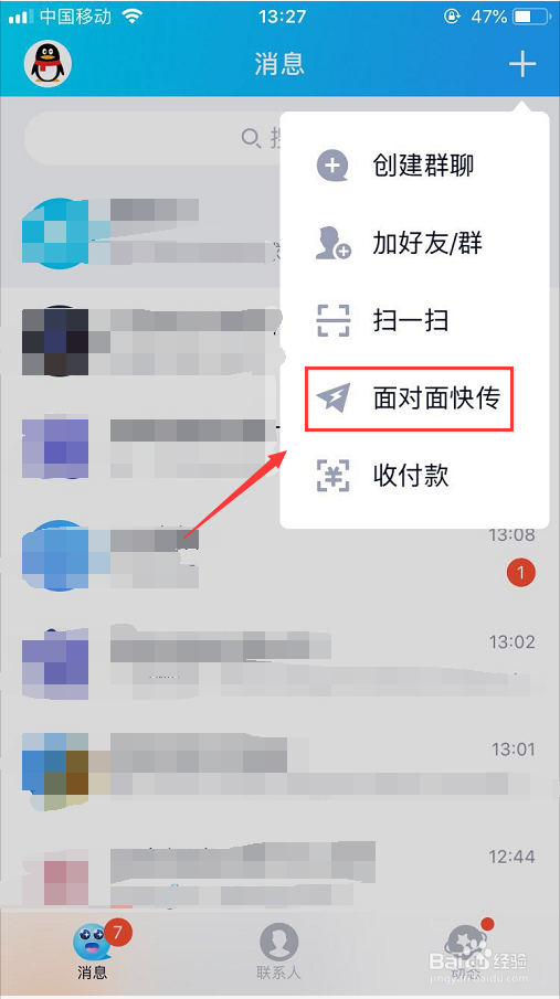 oppo面对面快传截图3