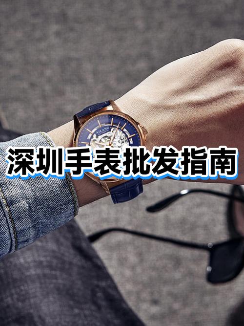 深圳手表市场在哪里