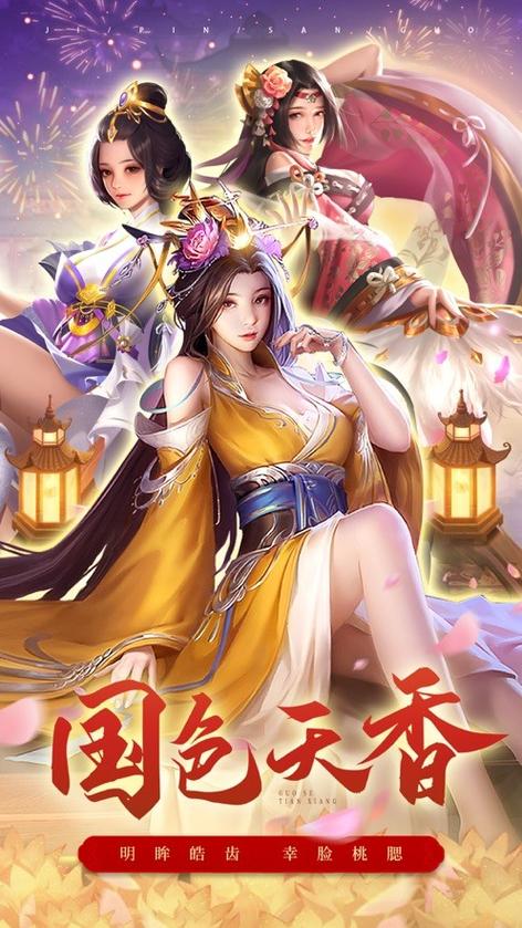 三国后宫团内购免费版