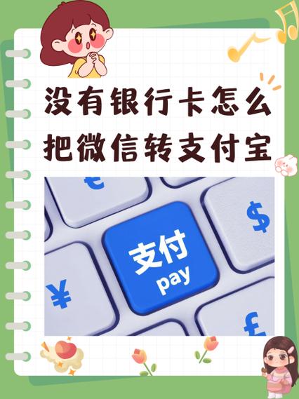 邮政存折能在手机上转账吗