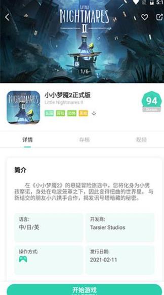 饺子云游戏平台下载