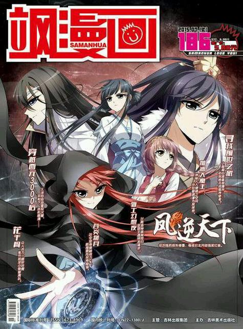 凤逆天下漫画免费阅读下拉式古风