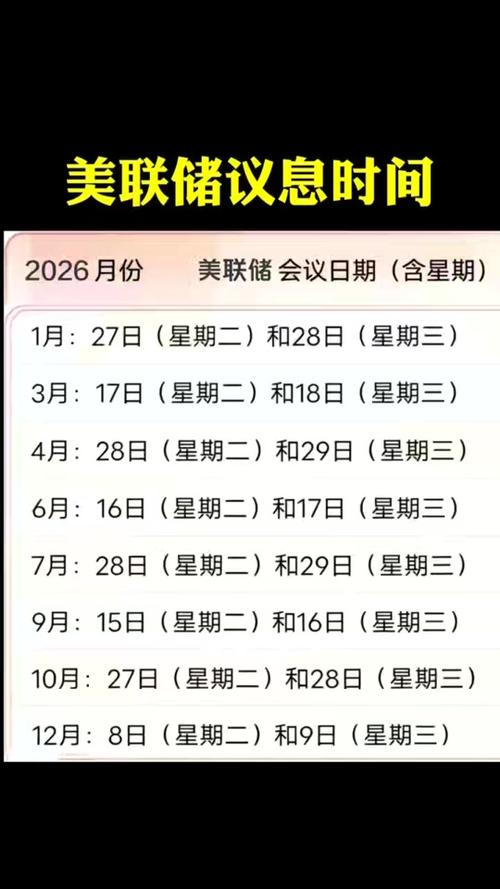 美国降息时间表