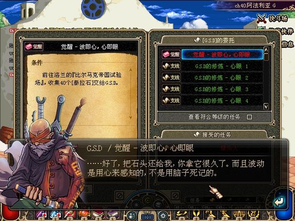 dnf新任务怎么做截图1