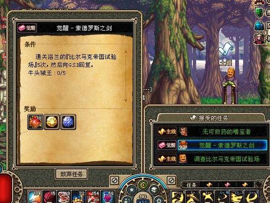 dnf新任务怎么做截图3