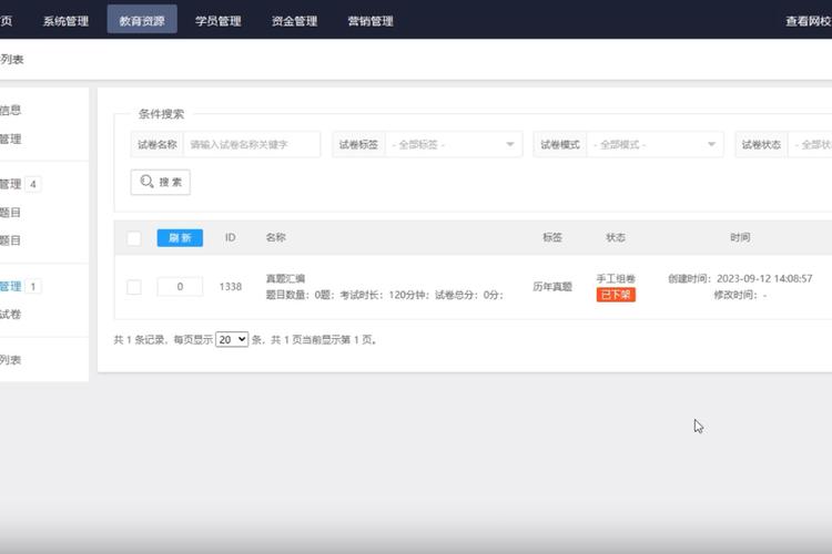 如何将试卷导入ipad