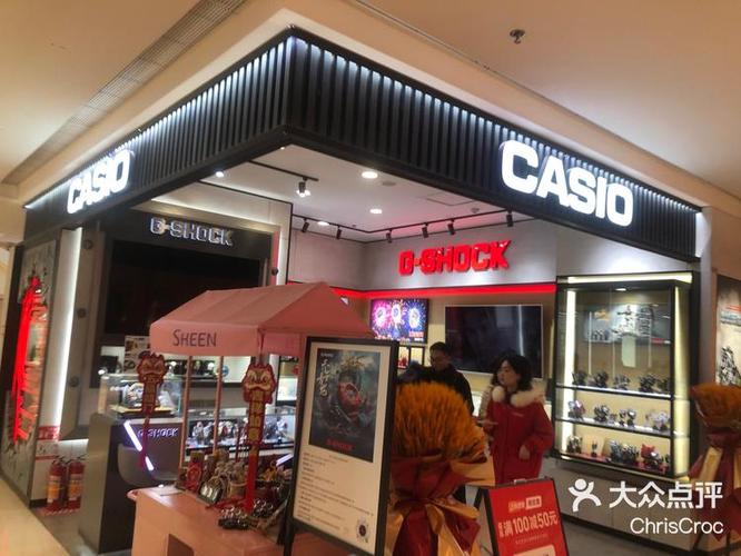 卡西欧门店查询截图2