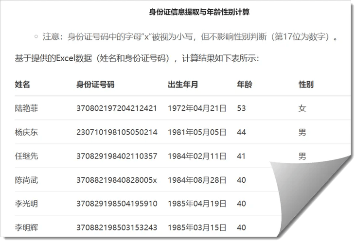 免费游戏身份证号码和手机号
