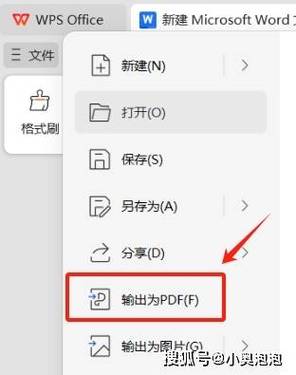 pdf转jgp最简单的方法截图3