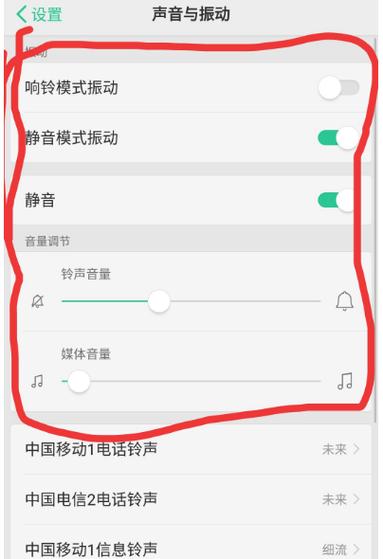 怎样设置来电铃声OPPO