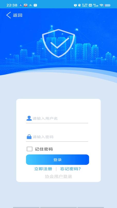 上海智慧app 上海智慧app