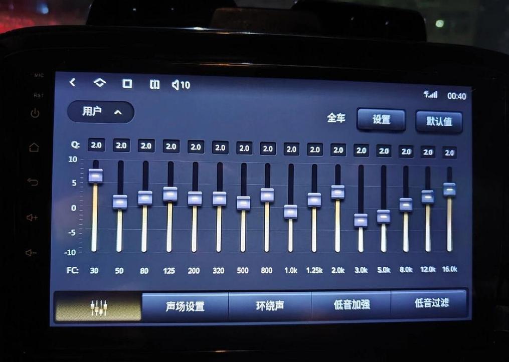 16段音效调节