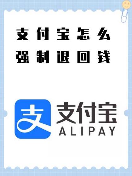 支付宝退款步骤