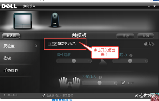 神舟触摸板驱动叫什么名字