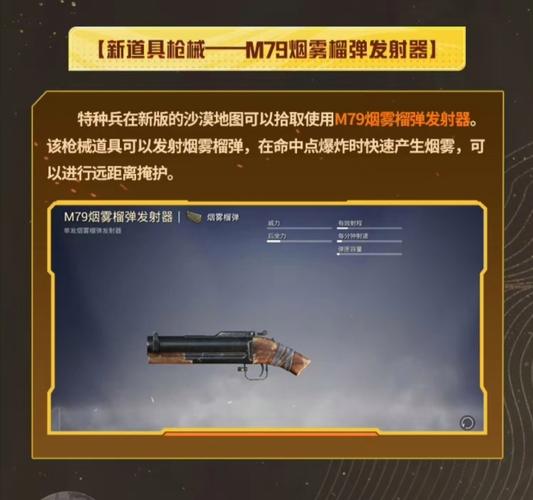和平精英榴弹模式在哪