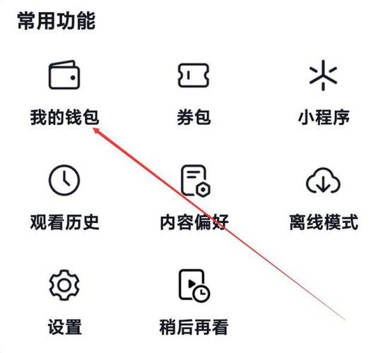 不小心点了抖音月付,立马关闭了,会影