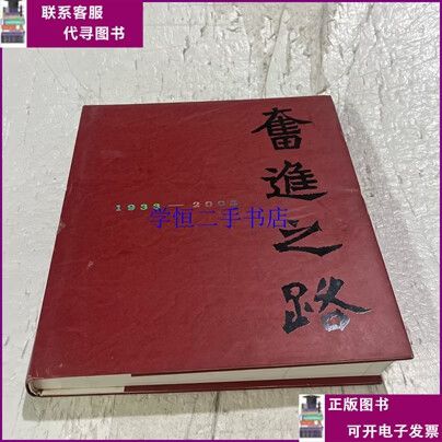 努力奋斗的图片