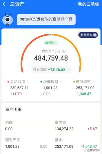 余额宝存20万每天收益多少