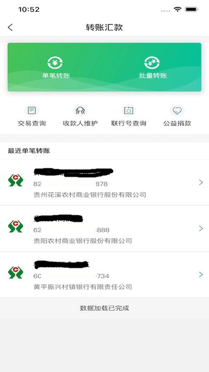 贵州省黔农云app下载