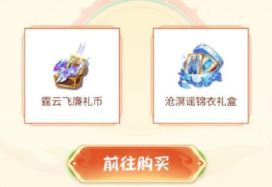梦幻西游手游最新活动