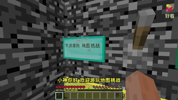 我的世界小地图怎么调位置