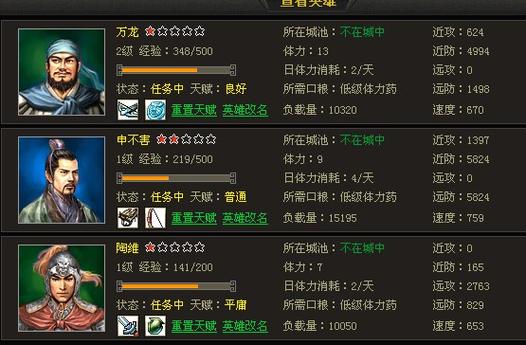 烽火战国改名后叫什么