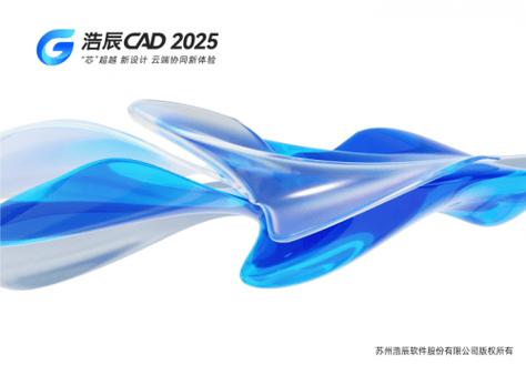 CAD软件哪个好用