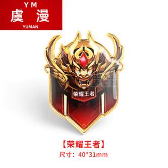 王者荣耀血条旁边的徽章截图3