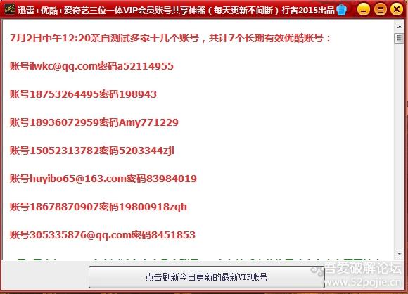 开唛k歌会员账号共享