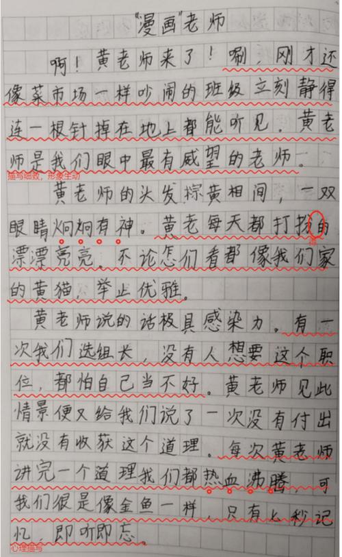 什么软件可以批作文