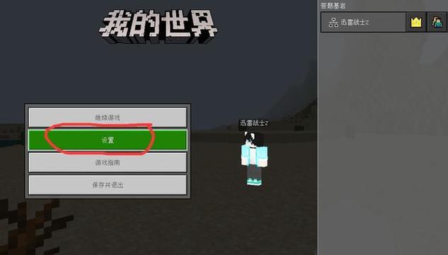 现版本我的世界怎么切换摇杆