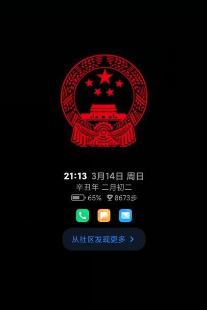 小米息屏显示图片修改