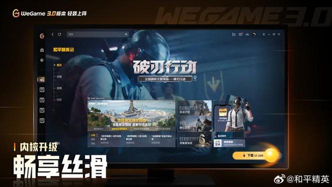 模拟器和平精英截图3