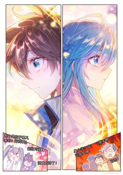 斗罗大陆4终极斗截图2