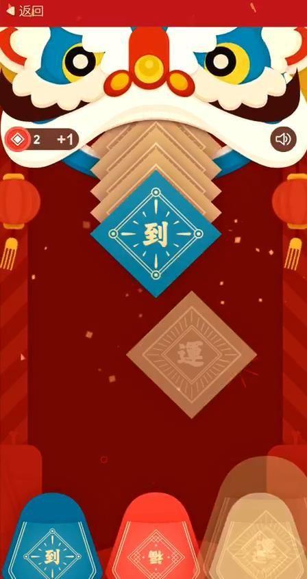 福运天降下载安装