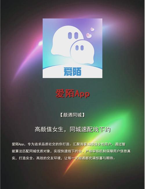 趣约会官方网站截图1