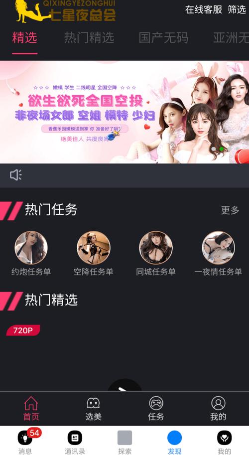 趣约会官方网站截图3