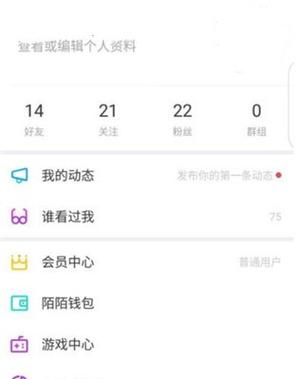 陌陌2025免费下载安装