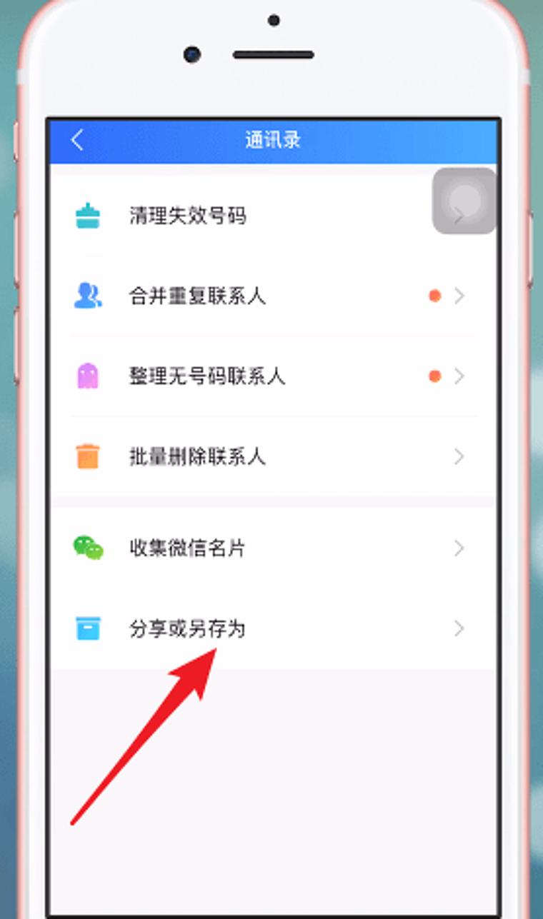电话联系人不小心删了怎么办
