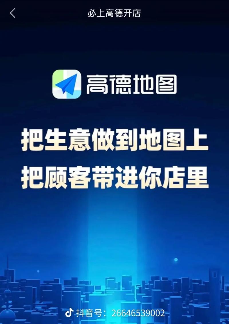 地图淘金店铺能重复拍照吗