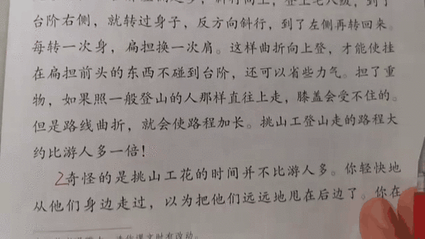 爬山感悟经典语录截图3