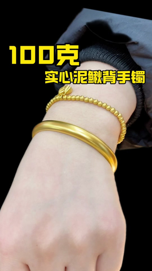 金手镯图片