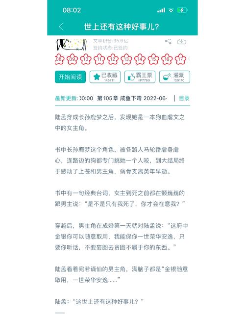 胖熊刘胖子小说