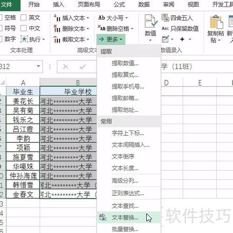 excel公式中括号怎么打出来