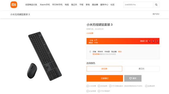 小米99鼠标键盘套好不好