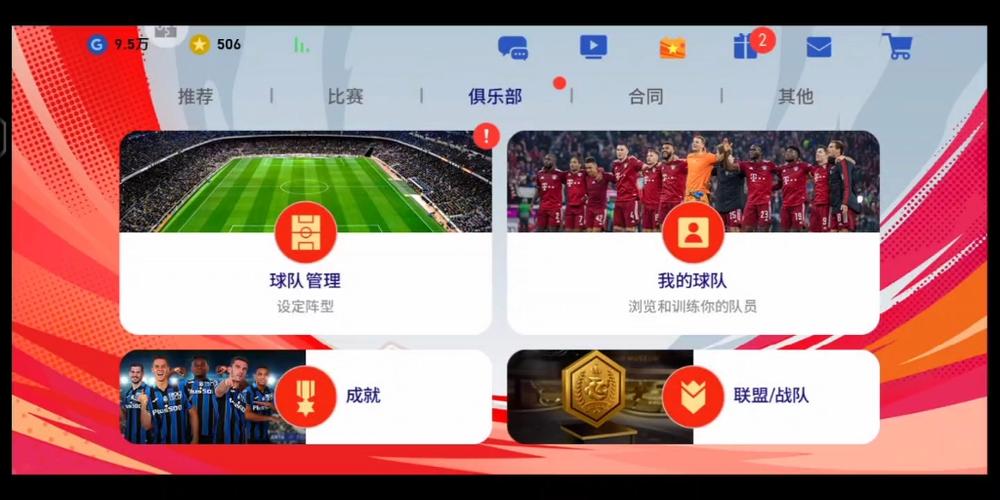 实况足球球员退场还能用吗