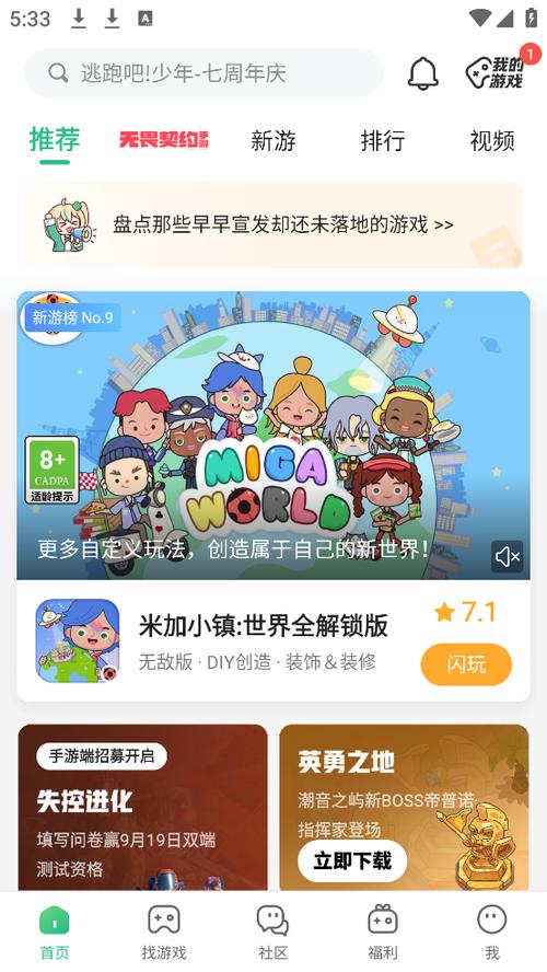 6399小游戏盒