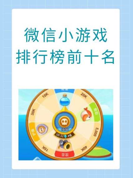 小游戏排行榜前十名