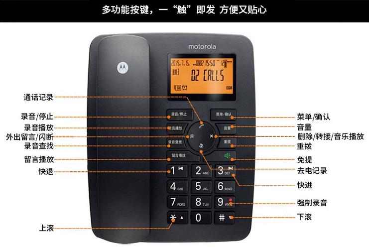 摩托罗拉ct111c说明书
