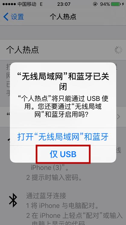 苹果如何用usb连接电脑上网